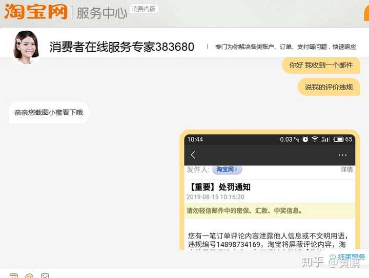 淘宝中差评是不是已经形同虚设?