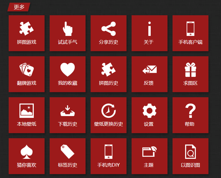 还一个更强大的功能,就是求图区和以图识图