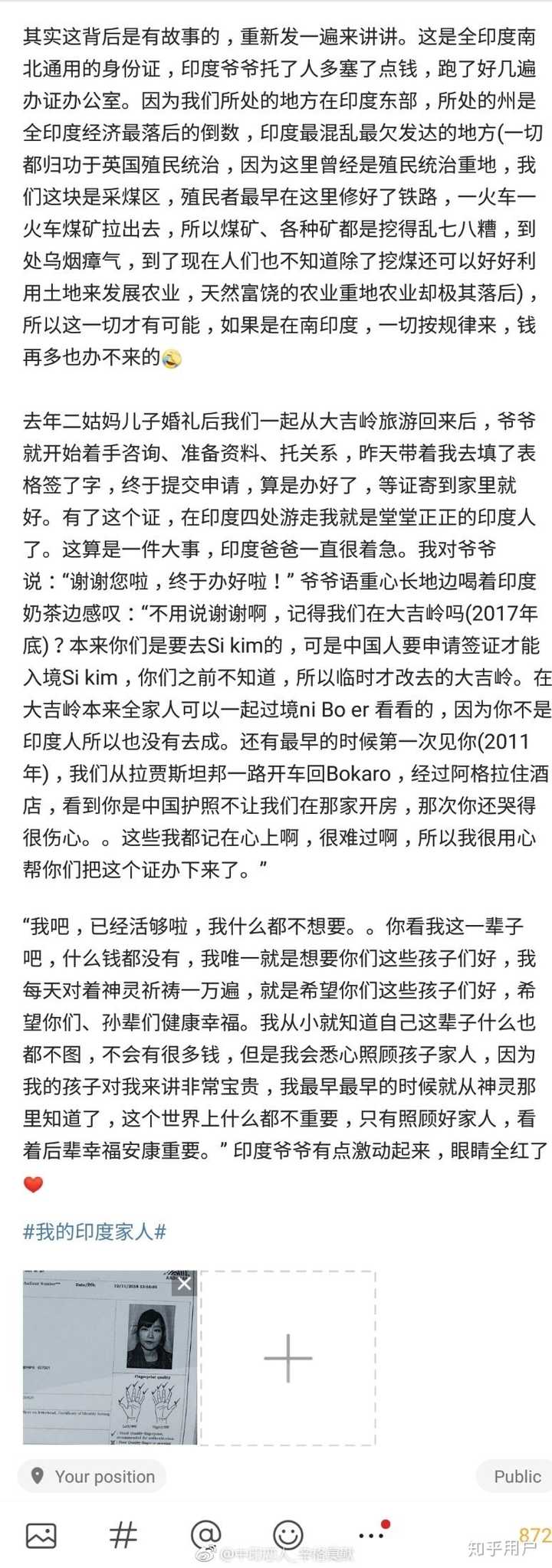 怎么看中印恋人辛格莫默这个人