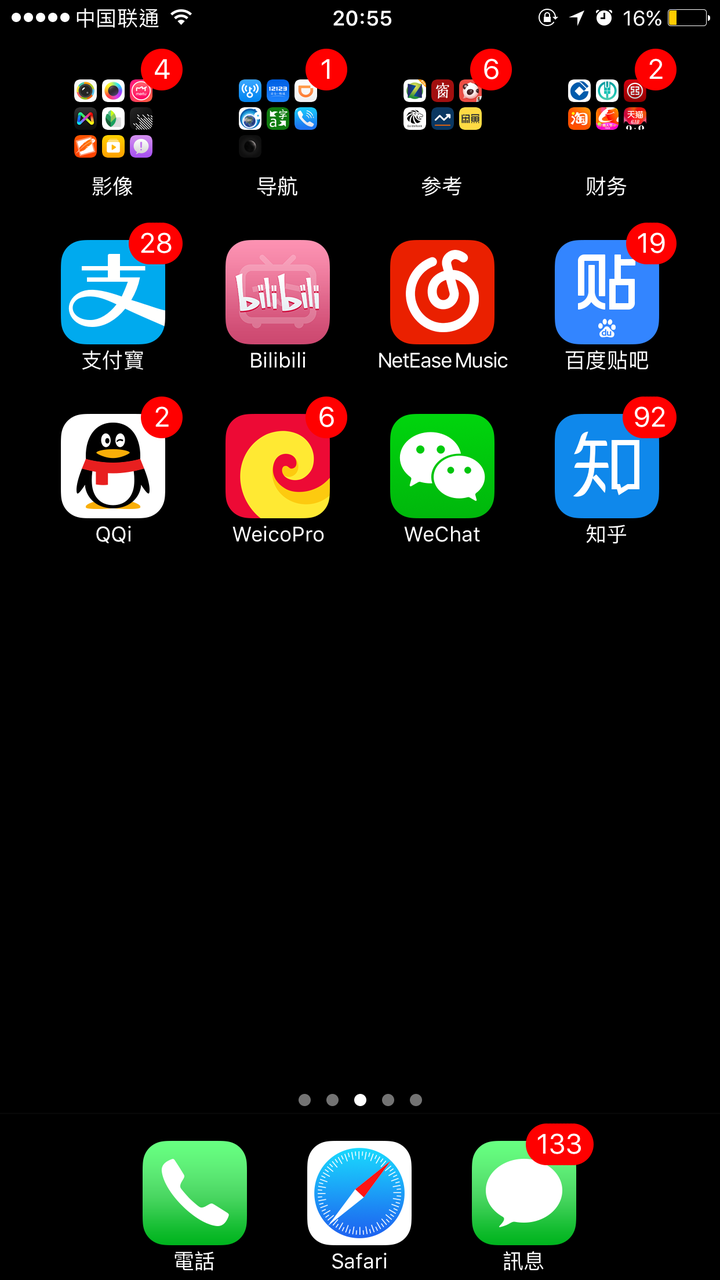 隐藏dock高清壁纸 黑色,隐藏dock高清壁纸黑色 iphone为什么不把dock栏变透明