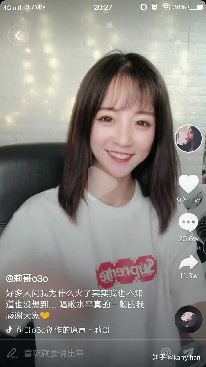 如何评价抖音的莉哥o3o?