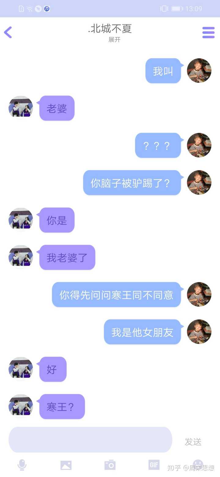 分享一下00后为主流的qq扩列的有意思聊天截图不?