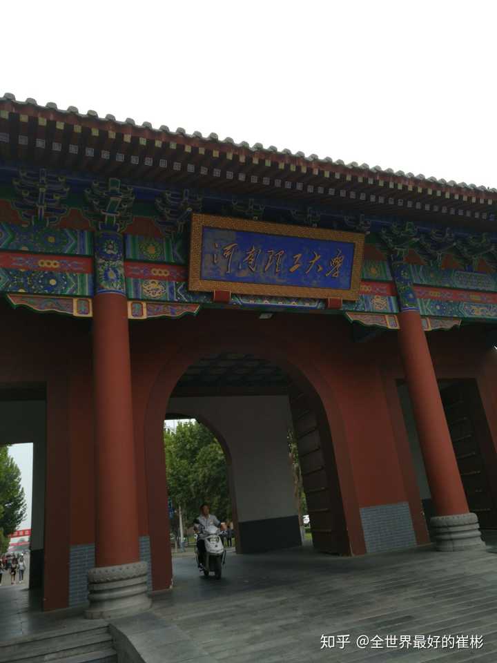 在河南理工大学(hpu)就读是怎样的体验?