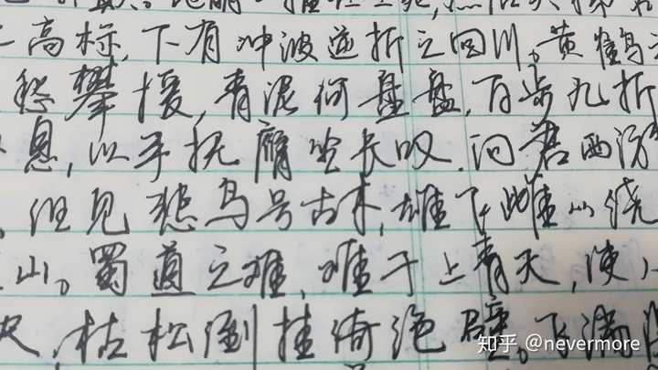 正经写字很好看的人赶作业的字是怎么样的?