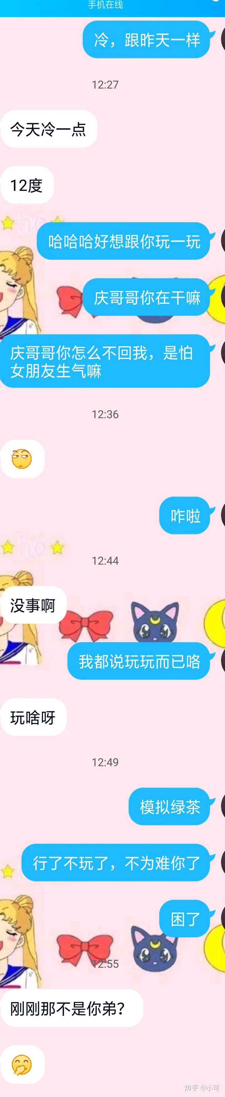 各位姐妹怎么委婉的教男朋友鉴别绿茶?