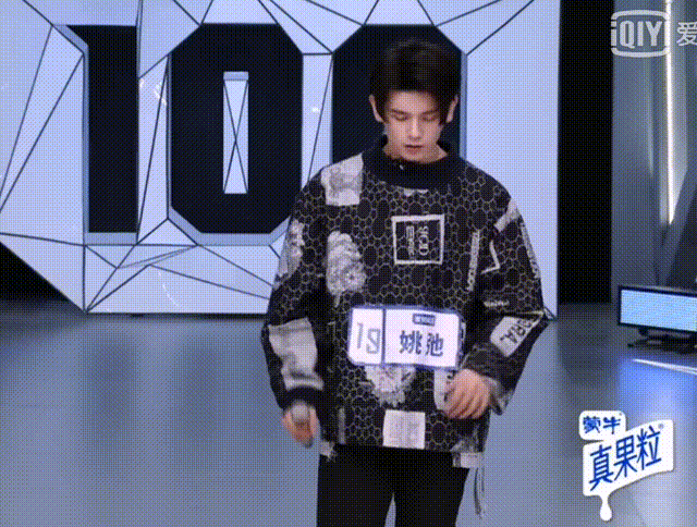 如何评价《青春有你》姚弛?