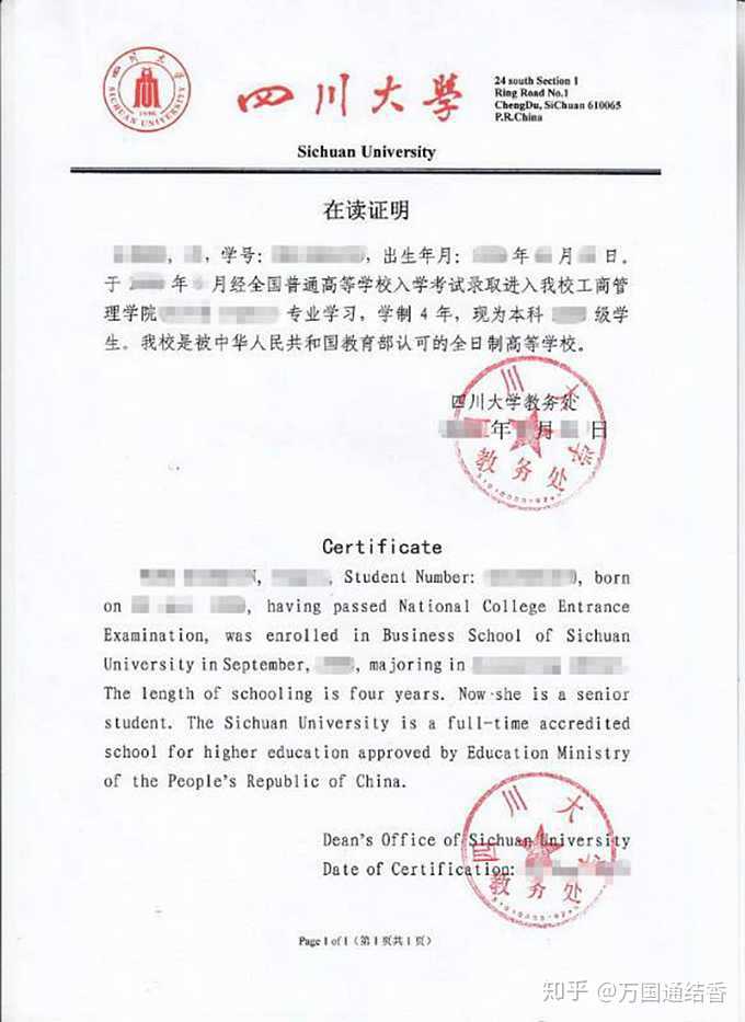 美国留学研究生财产证明 知乎