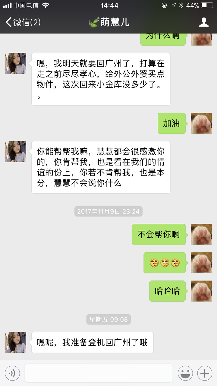 广州女孩,卖茶叶,对待骗局,我们如何办?