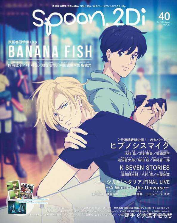 《战栗杀机/banana fish》的结局对亚修而言是解脱吗?