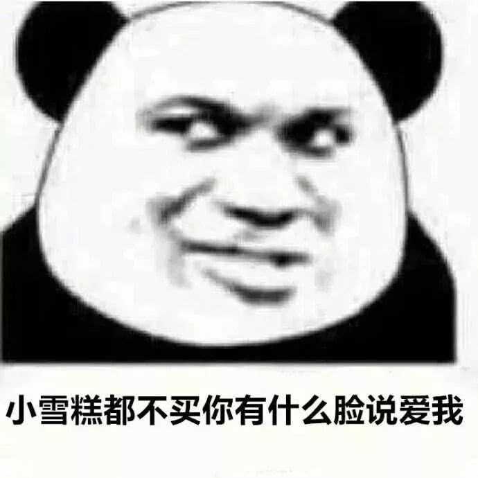 有什么套路男朋友的表情包?