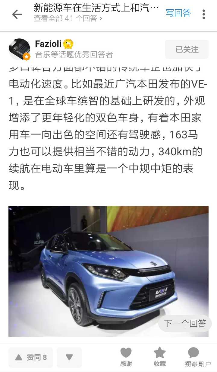 今天突然发现我家男神也开始聊新能源汽车,不由小鹿一顿撞.