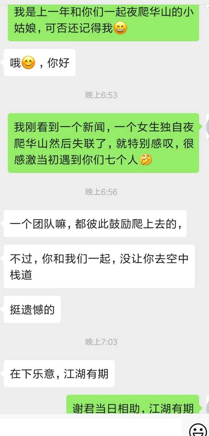 深圳女孩独自游玩华山遇害一事暴露了哪些问题?朋友圈
