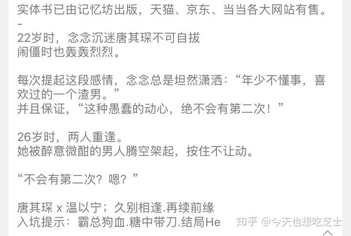 《他的乔姑娘》(原名悍夫)-咬春饼