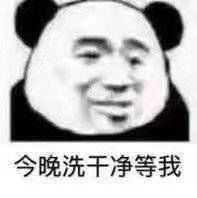情侣间有哪些污污的表情包?