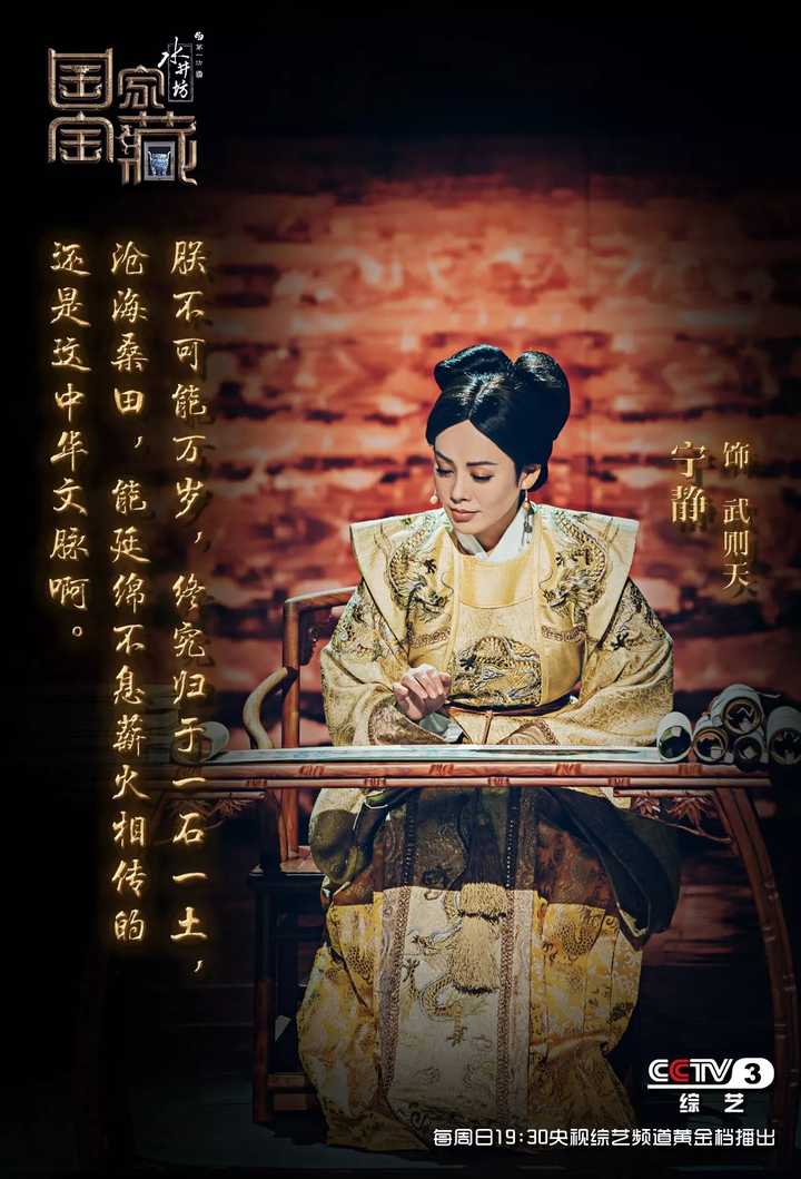 如何评价第一季国家宝藏