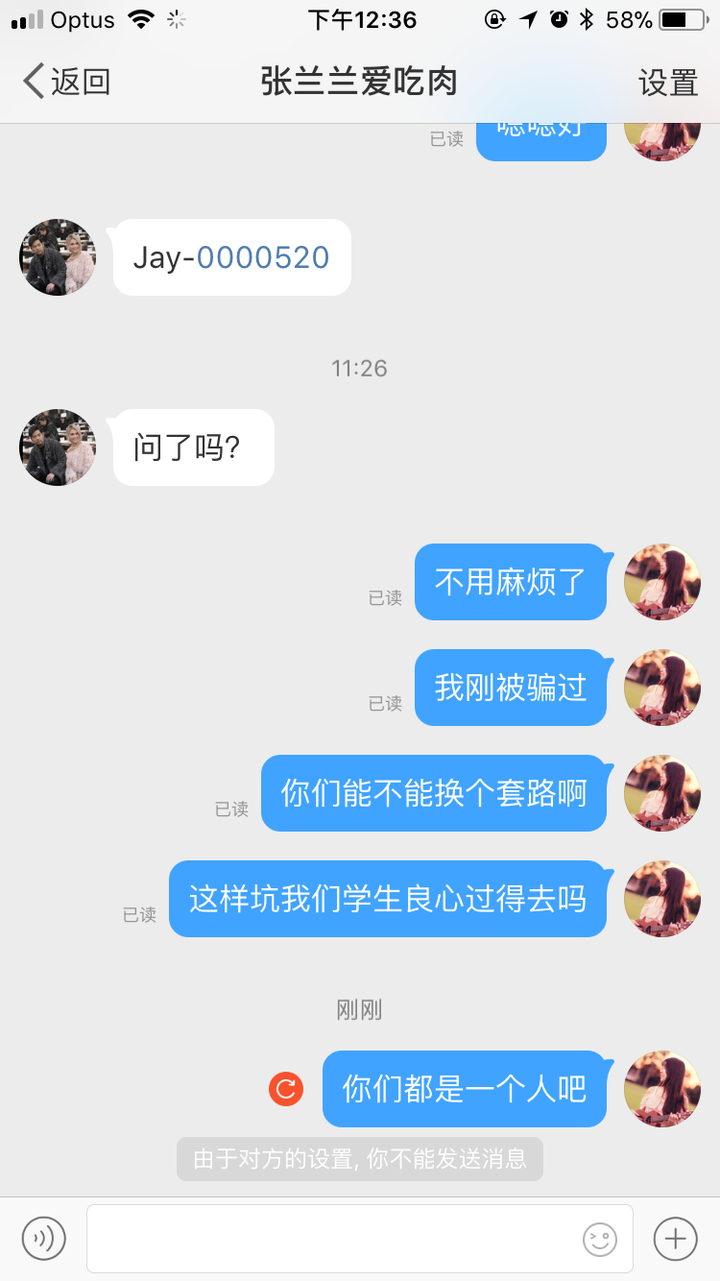 而且是个男的.我还叫了那么久的小姐姐?真的觉得恶心到家了.