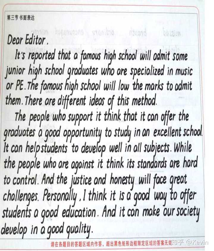 衡水英语字体 知乎