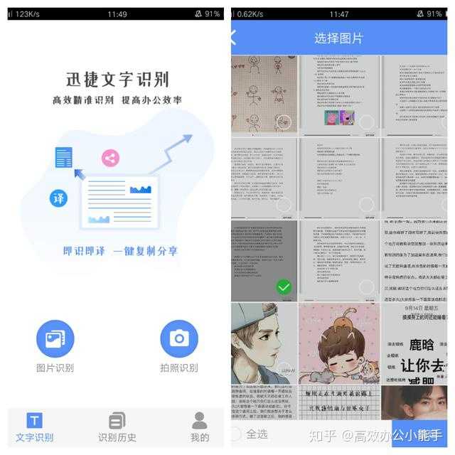 图像或文字识别有什么好的方法? - 知乎