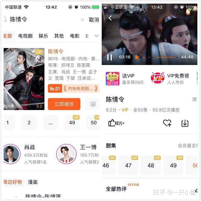 肖战魏无羡的演绎为陈情令的爆火做了多大的贡献?