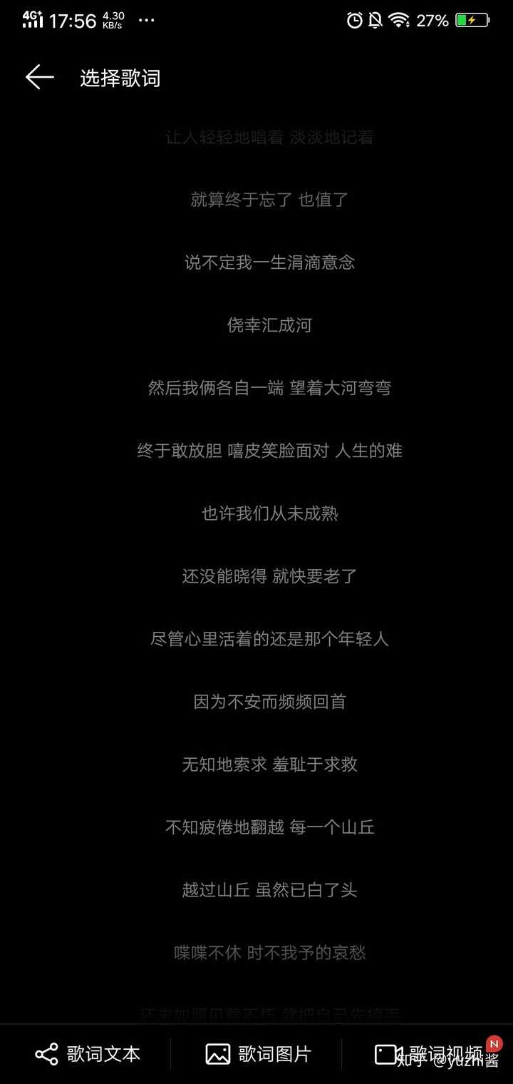 李宗盛的 山丘 不只是歌词,这整首歌我都不想听懂