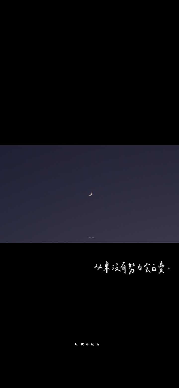 有没有什么励志的壁纸或屏保分享分享?
