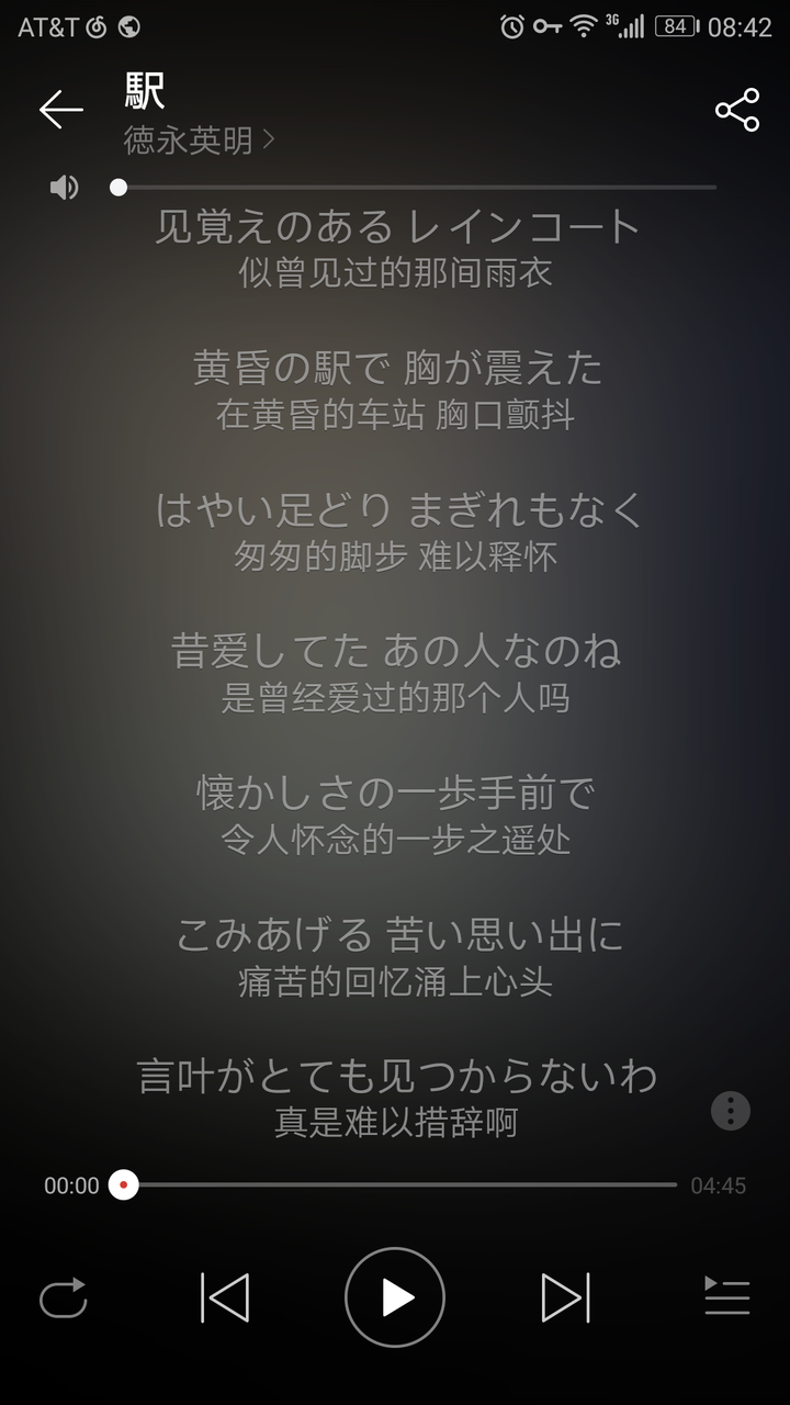 《我只在乎你》的日语版,两个版本原唱都是邓丽君.
