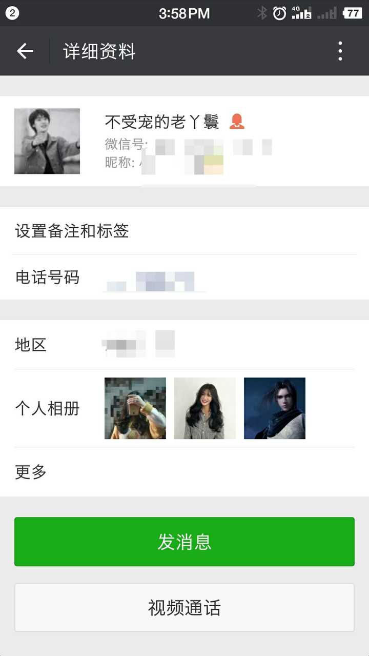 有什么有趣的父母微信名备注吗?