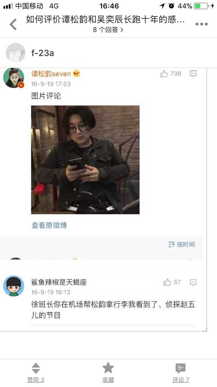 如何评价谭松韵和吴奕辰长跑十年的感情?