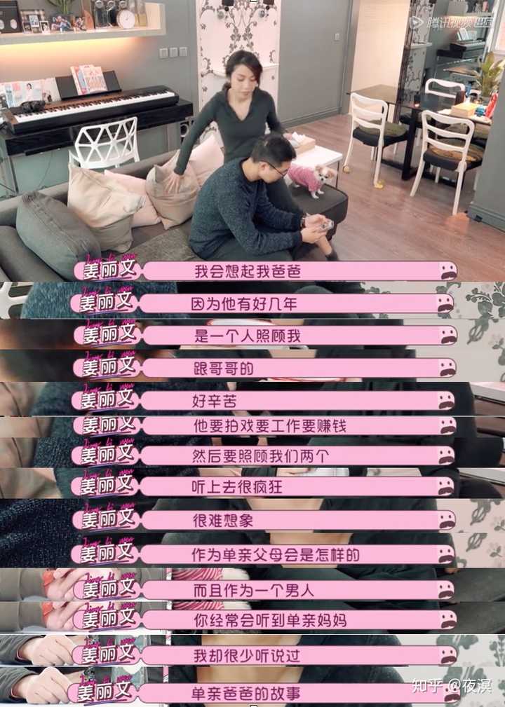 如何评价《女儿们的男朋友》第四期?