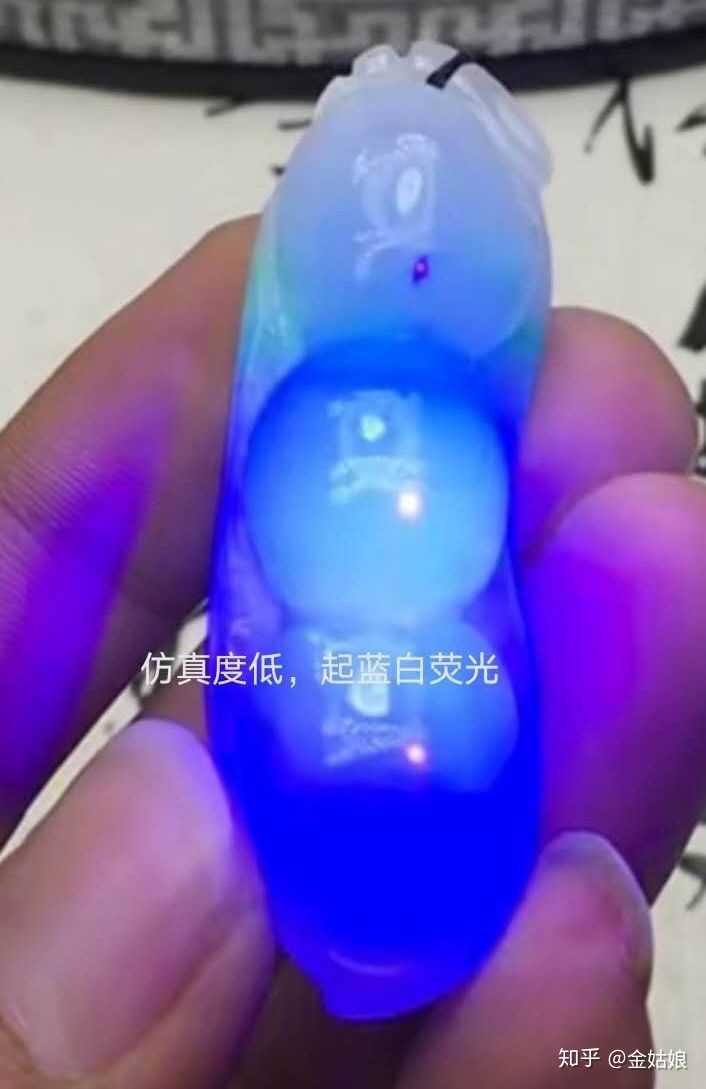 淘宝翡翠直播间里用紫光灯照透出来明显紫色,感觉是染色荧光反应,但
