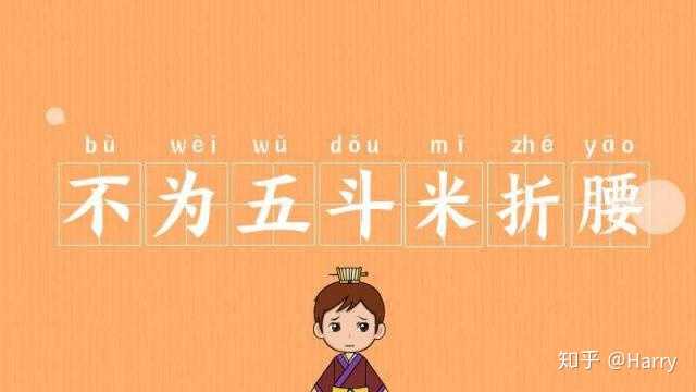 而工作生活,钱管「万物,乃万物之源 能做到「不为五斗米折腰,只