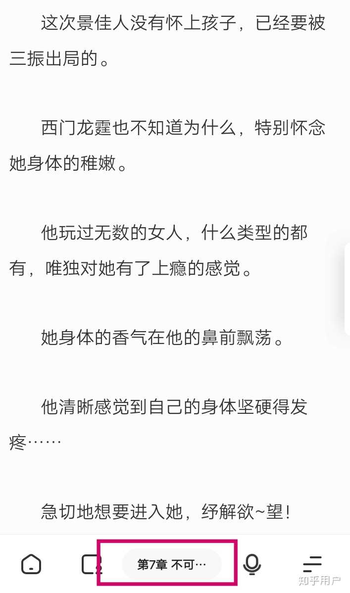 这才第七章,你信吗?