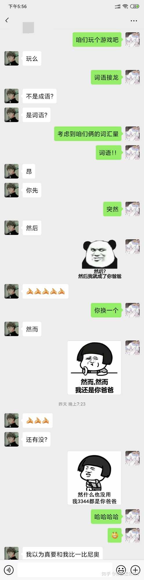 哈哈哈认识的一名00年人民警察    由于很欠揍取名叫欠儿   他还接我
