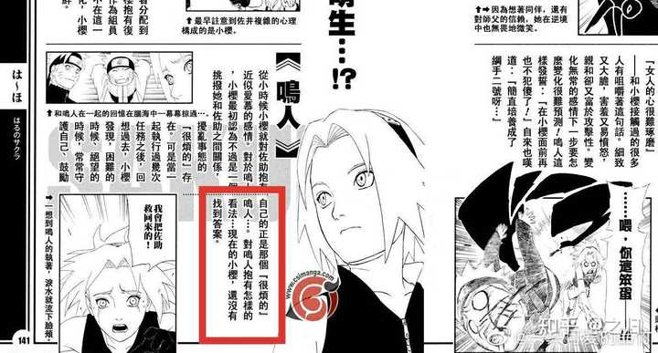鸣樱 惹,偶的意难平啊(*)明明互相喜欢的一对,硬生生被拆散了 真想看