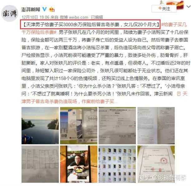 如何看待上海杀妻藏尸冰柜3个月案?
