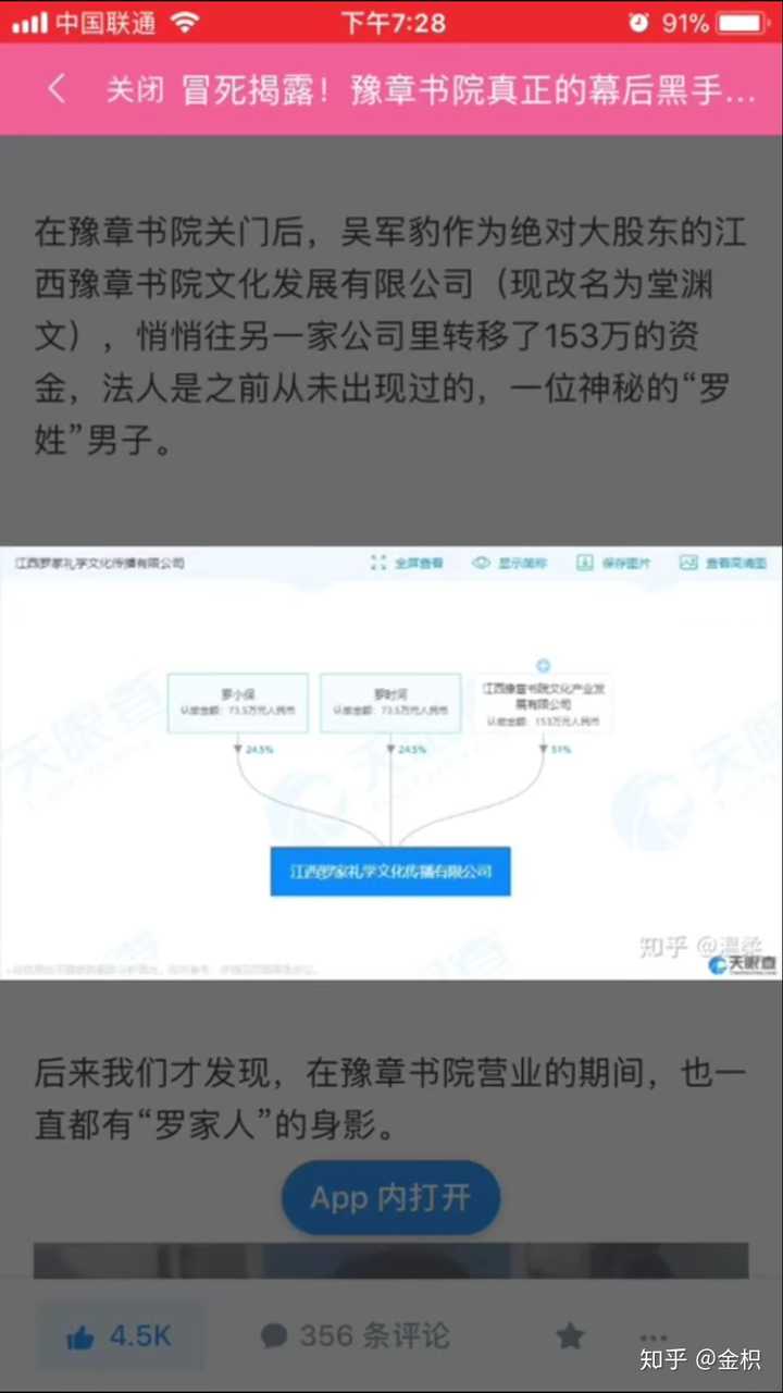 豫章书院志愿者被死亡威胁#其真相始末是什么?