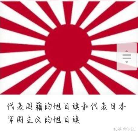 校方回应称「学生以为是日本国旗,挂错了」?