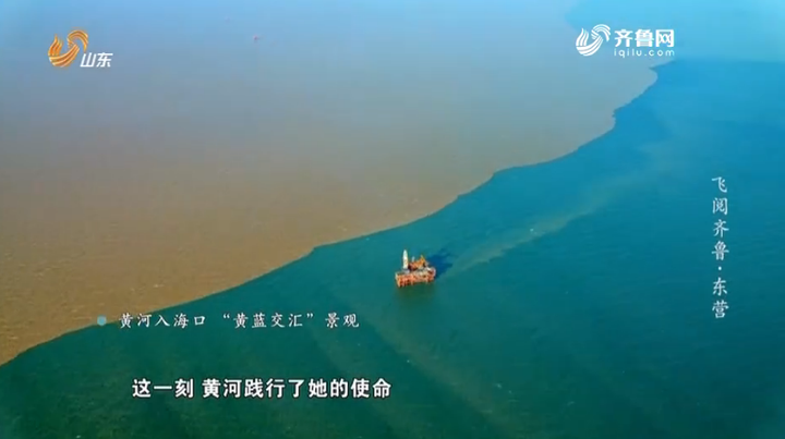 如何评价《航拍中国》第三季山东篇?