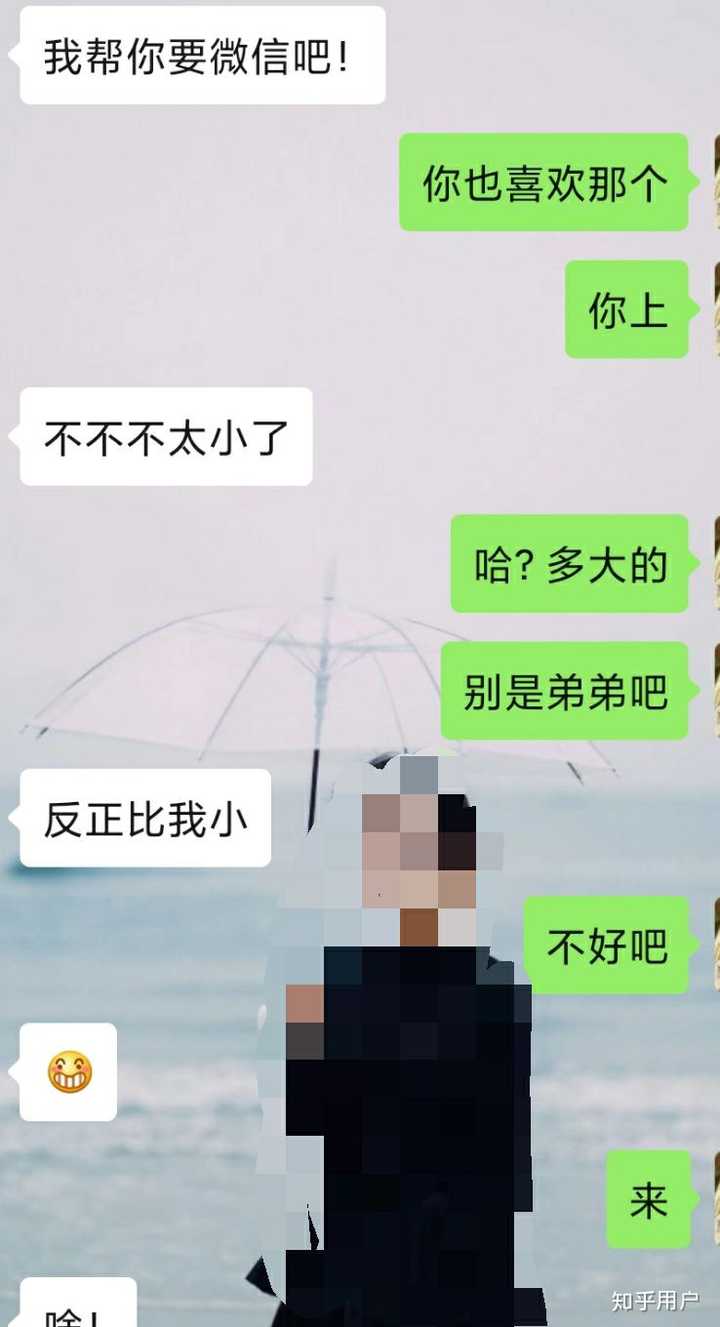 你的帅哥男朋友是在哪里找的?