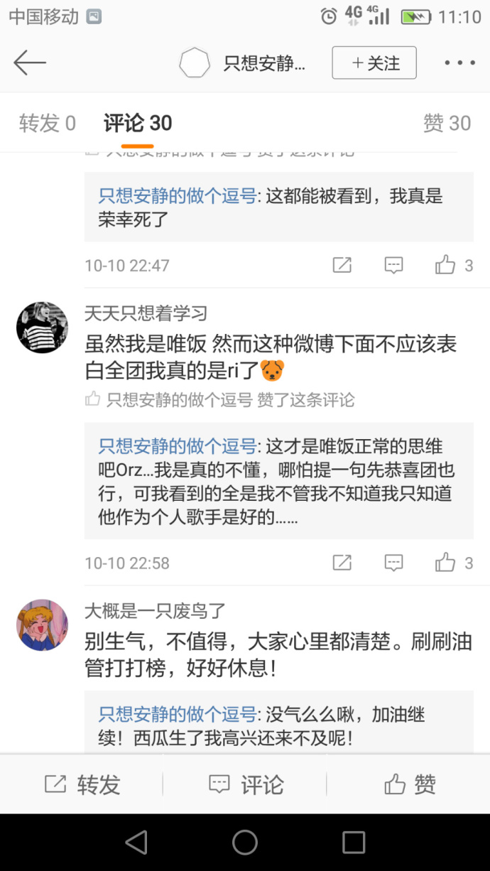 对于最近关于搞基饭圈的矛盾你们有什么看法?