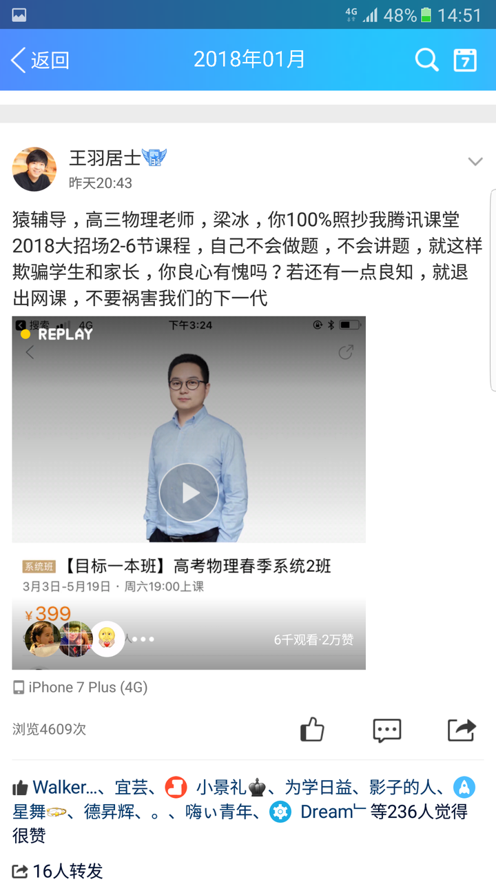 中学老师教物理有什么好的方法?