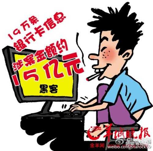 犯罪分子利用什么手段和工具做到的