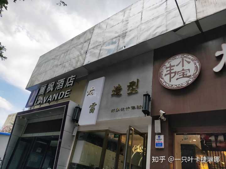 怎么看待北京新开的理发店云雷造型?