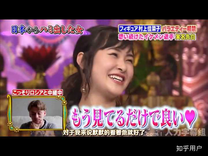 羽生结弦会跟村上佳菜子在一起吗