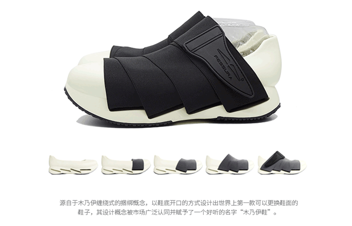 找一双松紧带鞋面 可替换鞋面颜色的鞋?