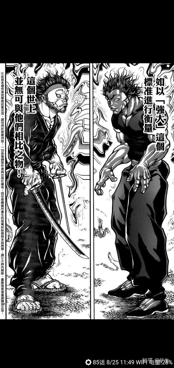 漫画人物的杀气如何刻画?
