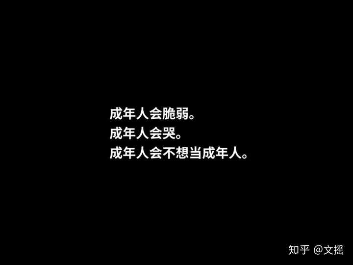 有什么话想送给一事无成的年轻人?