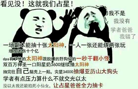 你有哪些搞笑的游戏表情包?