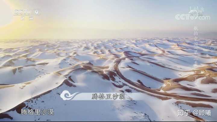 如何评价《航拍中国》第三季宁夏篇?