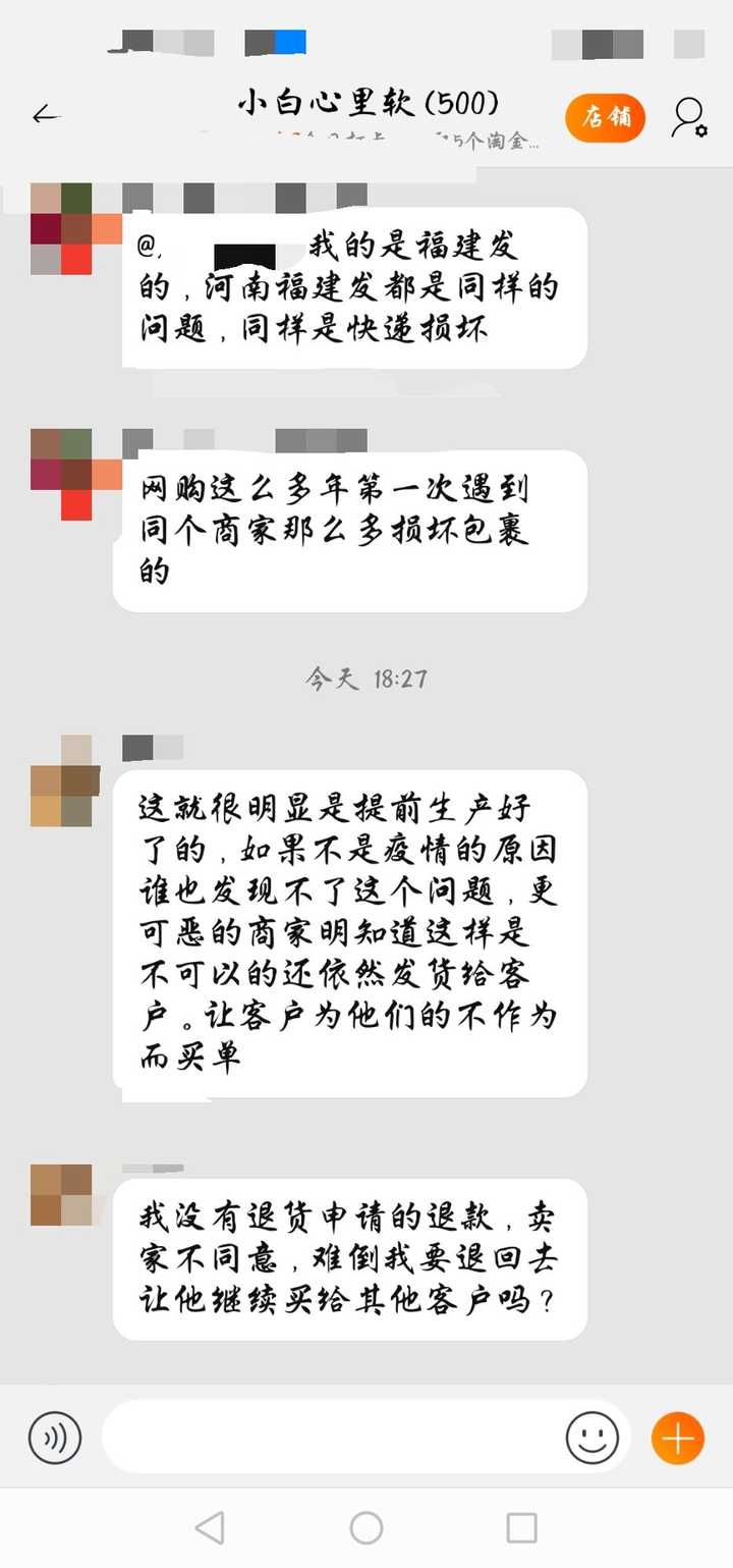 你在淘宝遇到的哪些有意思的商家?